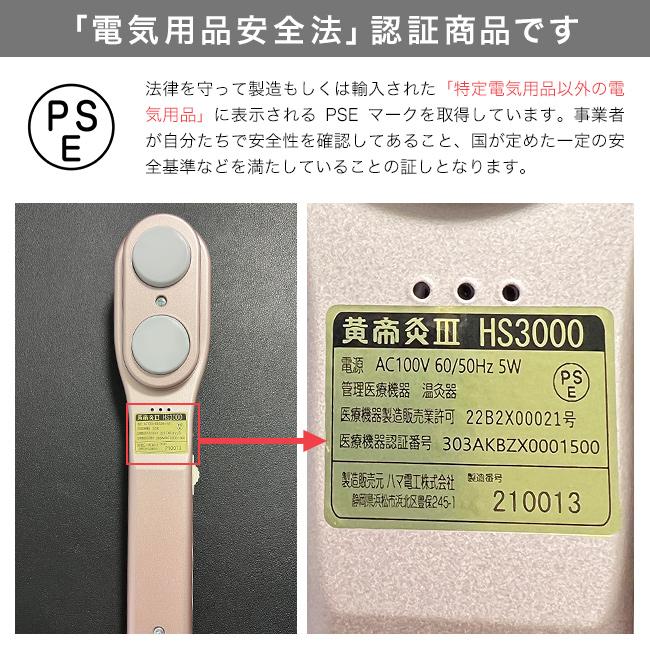黄帝灸(温灸 温灸器 お灸 火を使わないタイプ 電気温灸器 電気 肩こり