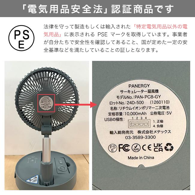 PANERGY コードレス 静音 サーキュレーター扇風機 直径20cm(コードレス