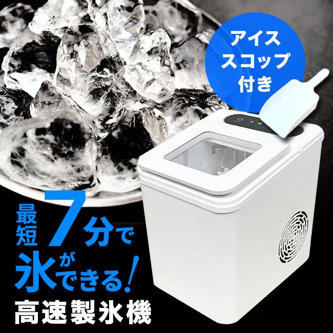 高速製氷機 OMC-CKIM01(家庭用 製氷機 1.5L コンパクト 最速7分 高速製氷機 OMC-CKIM01(家庭用 製氷機 1.5L コンパクト 最速7分