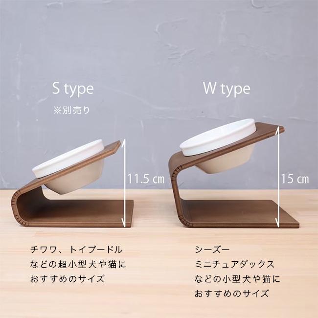 レアちゃん❤️様ご確認用　ワンちゃん用食事用皿台 小型のワンちゃん＆ネコちゃん用 FOOD table R Wサイズ(ペット用食器台