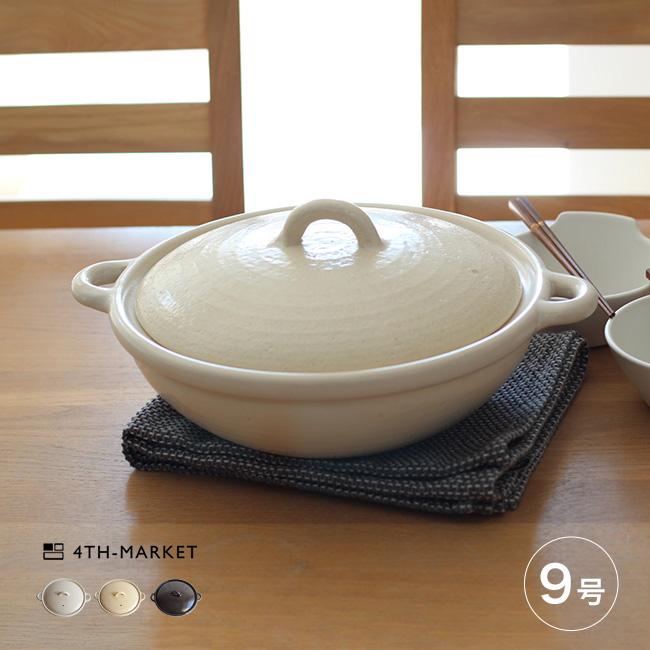 4th-market コセール 9号鍋(4th market 萬古焼 土鍋 9号 3〜4人 サイズ