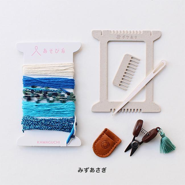 Cohana ポケおりキットと関の豆ばさみセット(コハナ ポケおり キット