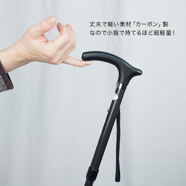 高級 カーボンステッキ(杖 ステッキ つえ カーボン製 木製 日本