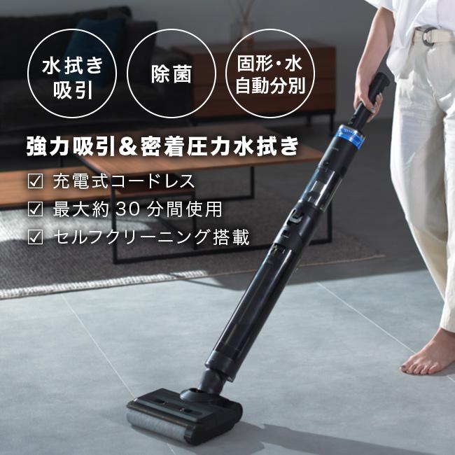 コードレス水拭き掃除機 ブラックホール X1 スタンダードセット SY-160(水拭き掃除機 水ぶき掃除機 水拭き 掃除機 吸引)【T】【N】 コードレス水拭き掃除機 ブラックホール X1 スタンダードセット SY-160