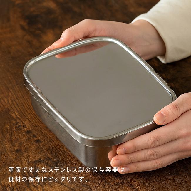 工房アイザワ ステンレス保存容器 角形 UTILE 1300ml 浅型 417351