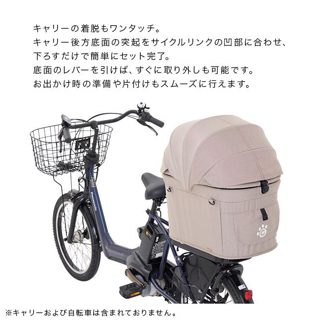 コムペット サイクルリンク(自転車 ペット 乗せ 荷台 後付け カゴ 犬 