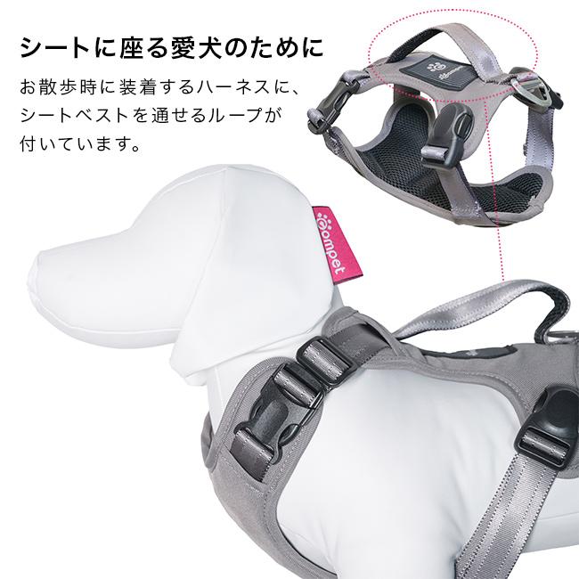 コムペット カーリンク ハーネス XSサイズ(超小型犬用ハーネス 車