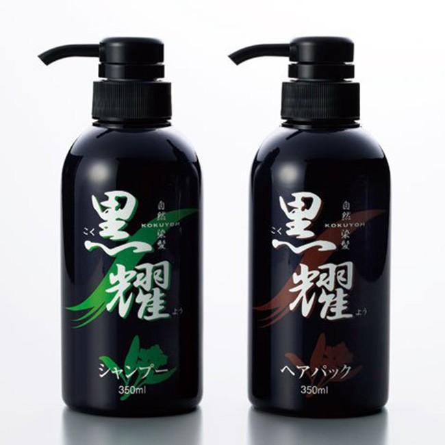 黒耀シャンプー＆ヘアパックQS(シャンプー＆トリートメントの2本セット
