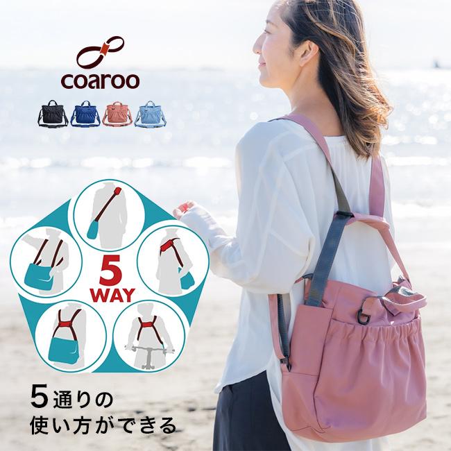[新品]コアルー　リュックライク　トートリュック　coaroo　5way　値下げ coaroo コアルーバッグ リュックライク(コアルー 5way バッグ トート