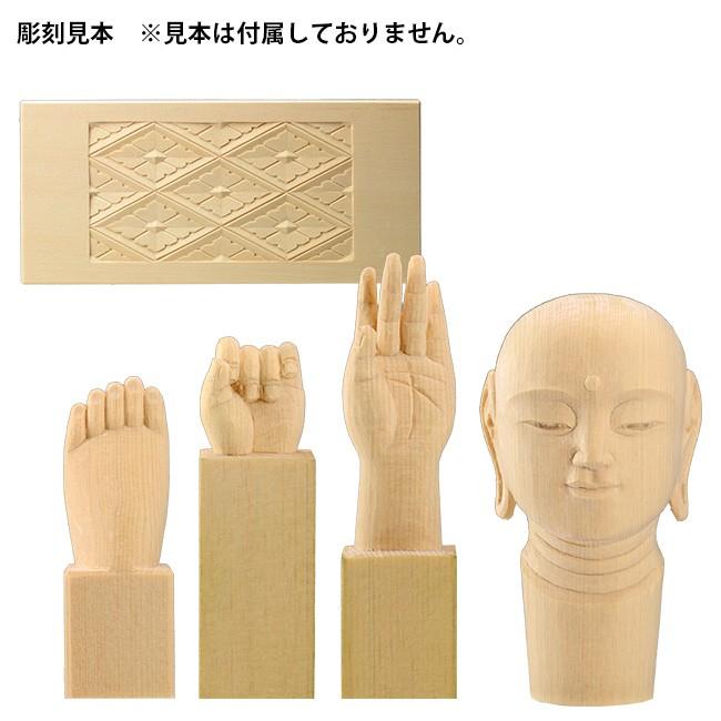 こころの仏像彫刻 基礎5点特別セット Dvd1 5 材料各2本 木彫り 材料がセット テキスト 材料木材 趣味 彫刻のキット 基礎 学べる 入門セット Ko603 キレイスポット 通販 Yahoo ショッピング
