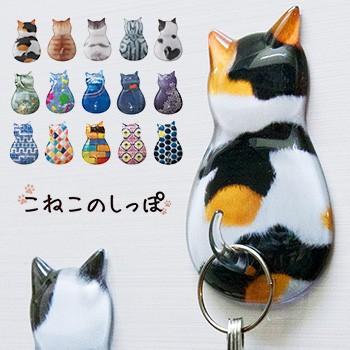 こねこのしっぽ 5個セット 壁を傷つけないフック 猫柄 かわいい キーフック 猫グッズ おしゃれ インテリア 壁掛け Ko690 キレイスポット 通販 Yahoo ショッピング