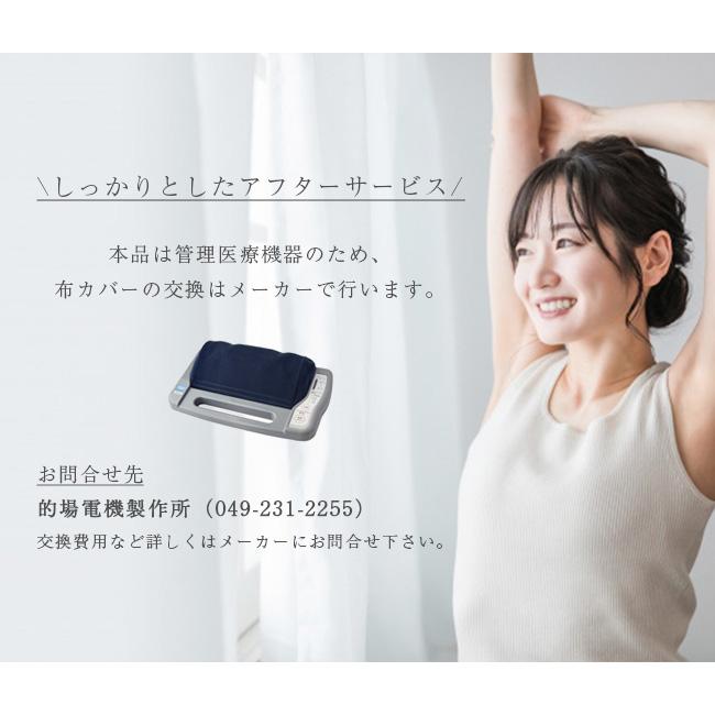 コンフォートウィン リバース(日本製 医療機器 フットマッサージャー