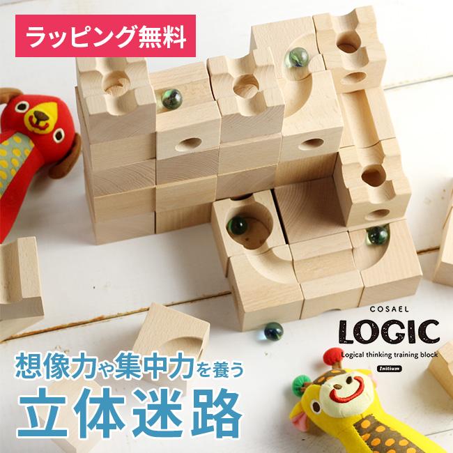 COSAEL ロジック(ビー玉 転がし おもちゃ 子供 室内 木製 知育玩具
