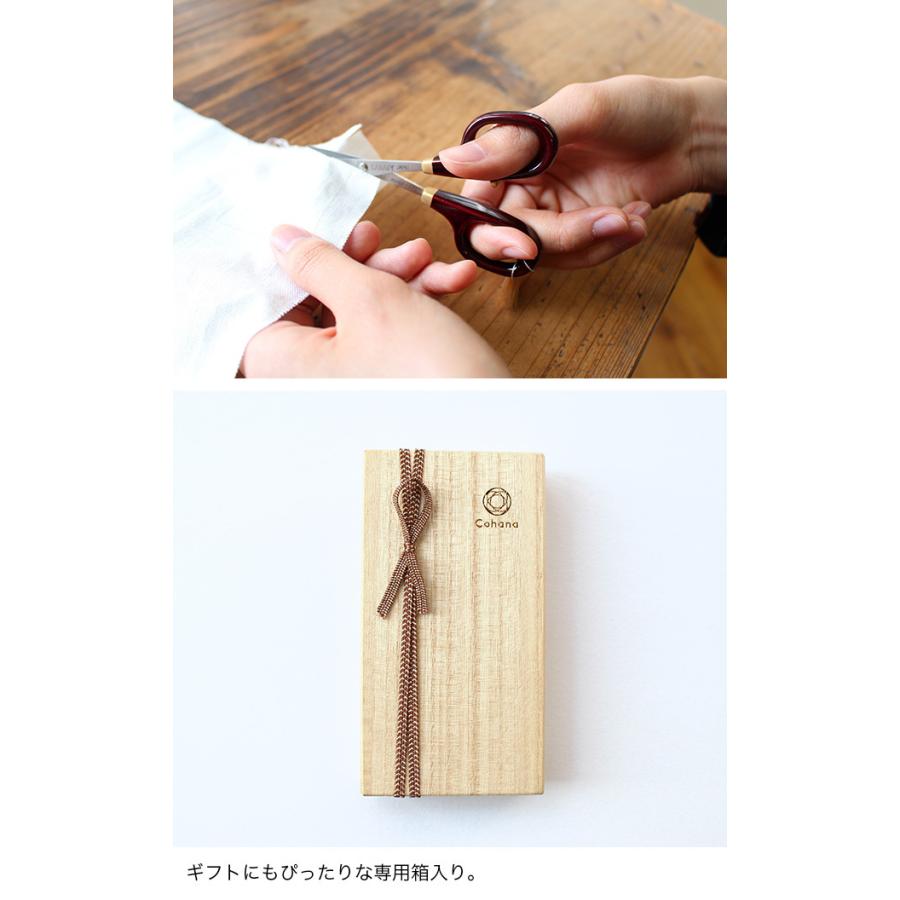 Cohana 漆と金蒔絵の小ばさみ 溜塗り 45-139(コハナ はさみ ハサミ 鋏