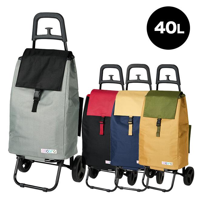 再再販 キャリーカート ココロバイカラー カートセット 買い物バッグ エコバッグ 折りたたみ コロコロ 高質で安価 Centrodeladultomayor Com Uy