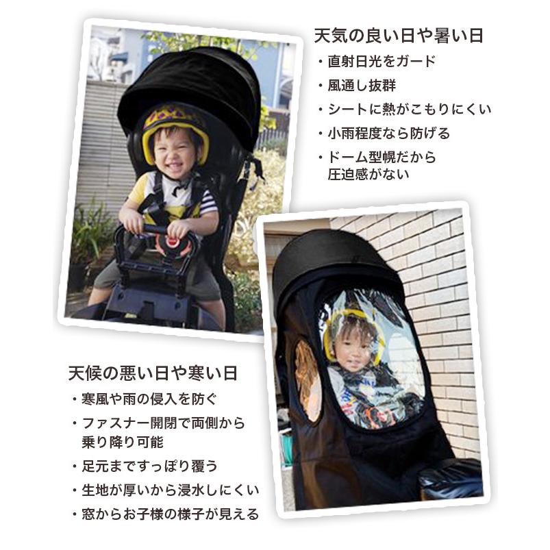子供乗せ自転車後ろ用 全天候対応シートカバー ちょこっとプラス 子供乗せ自転車後ろ用 全天候対応シートカバー ちょこっとプラス