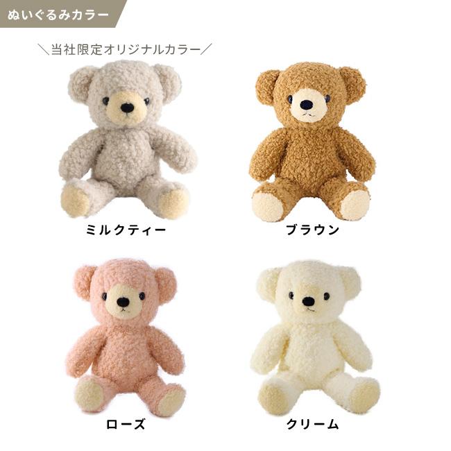 teine with 日本製 くまのぬいぐるみ クマのフカフカ Mサイズ teine with 日本製 くまのぬいぐるみ クマのフカフカ Mサイズ