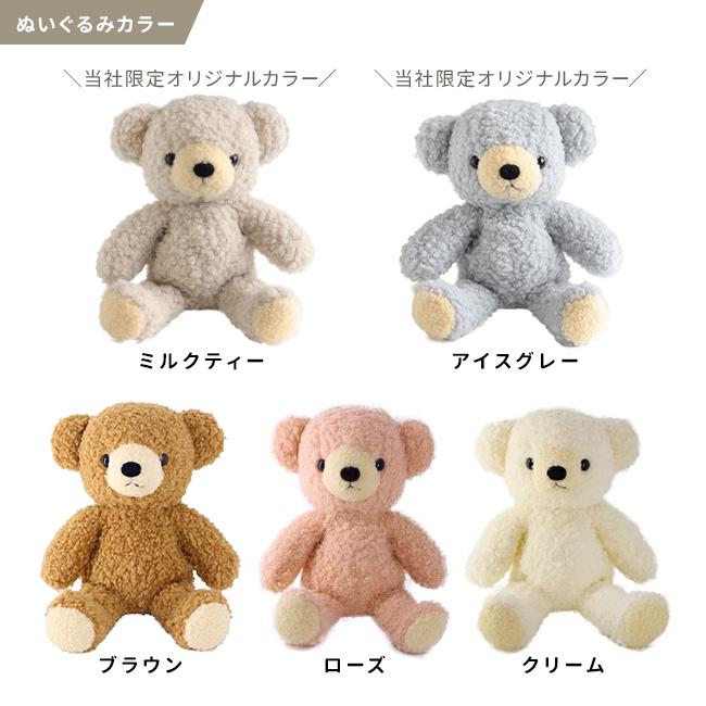 teine with 日本製 くまのぬいぐるみ クマのフカフカ Mサイズ マフラー