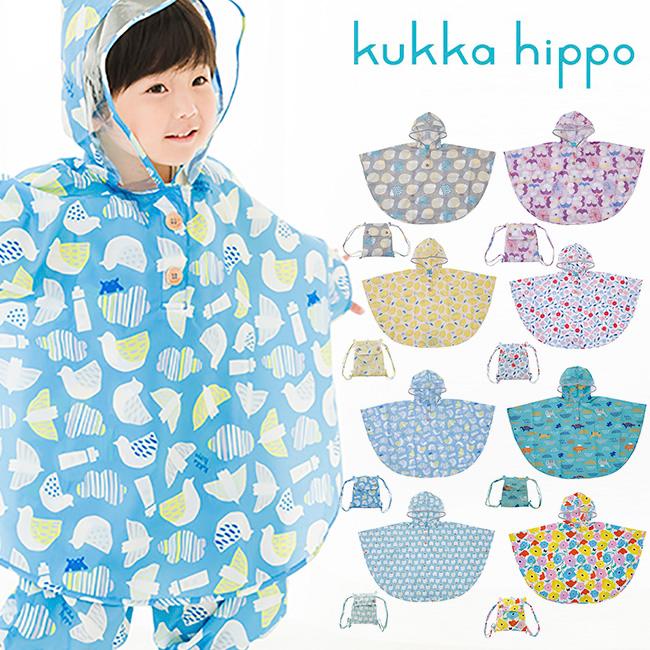 Kukka Hippo クッカヒッポ レインポンチョ 90cm レインウェア レイン ポンチョ おしゃれ かわいい キッズ こども 子ども 即納 Ku357 キレイスポット 通販 Yahoo ショッピング