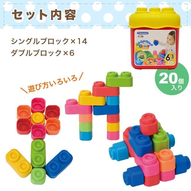 Baby Clemmy ベビークレミー やわらかブロック基本セットボックス ベビー おすすめの玩具 柔らかいブロック おもちゃ 0歳からの知育玩具 即納 Ku444 キレイスポット 通販 Yahoo ショッピング