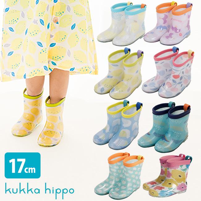 Kukka Hippo クッカヒッポ レインブーツ Mサイズ 17cm 長靴 レインシューズ キッズ 女の子 男の子 おしゃれ 人気 即納 Ku680 キレイスポット 通販 Yahoo ショッピング