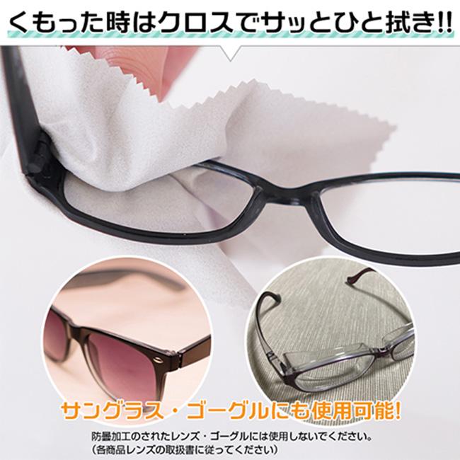 強力メガネくもり止めクロス くもらーず AS-KUMOR(眼鏡 曇り止め