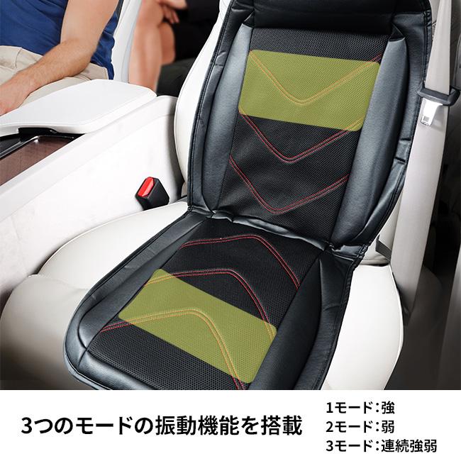 車でも使える 振動・送風・温めクッション(カーシート 温熱 温かい