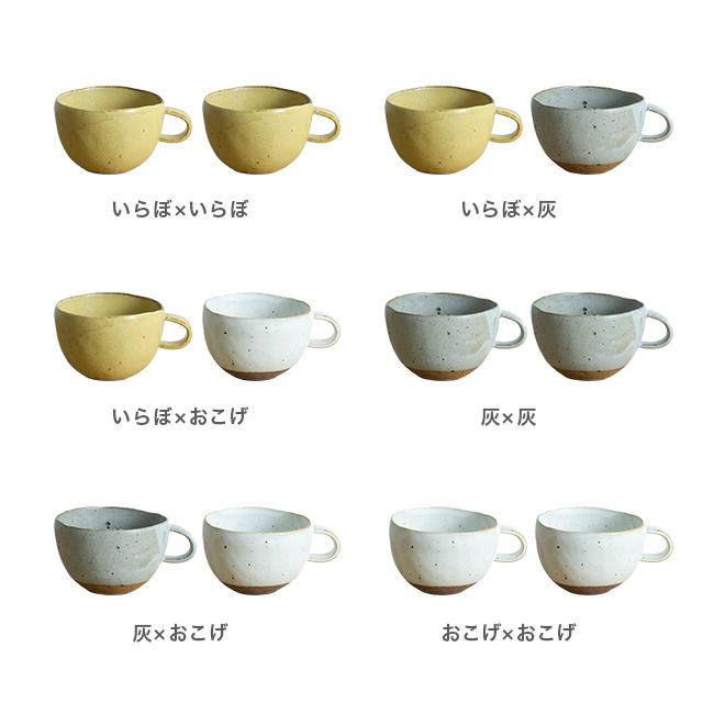 クラフト石川 マグカップ S 《2個セット》(260cc マグ カップ クラフト石川 マグカップ S 《2個セット》(260cc マグ カップ