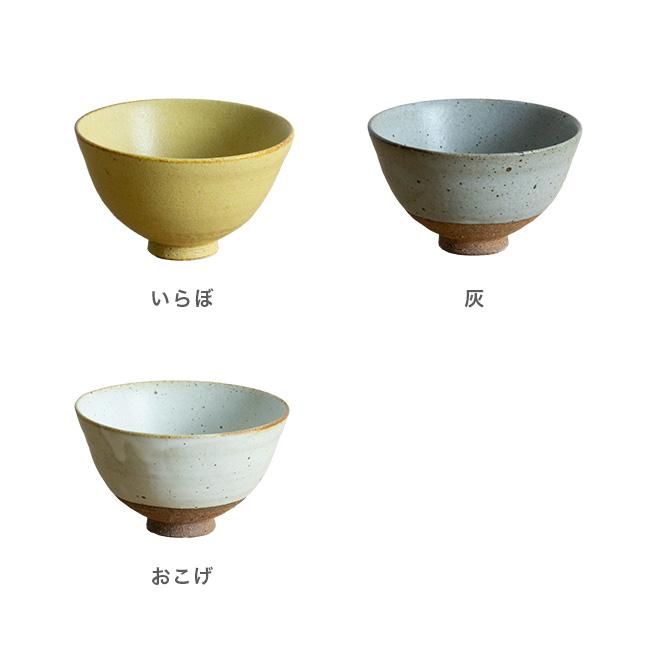 クラフト石川 茶碗 S(萬古焼 ご飯 お茶碗 飯碗 陶器 日本製 おしゃれ