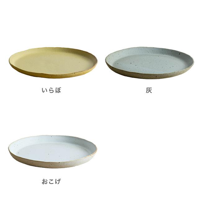 クラフト石川 19cm 切立皿(萬古焼 お皿 ケーキ皿 ケーキ 中皿 食器