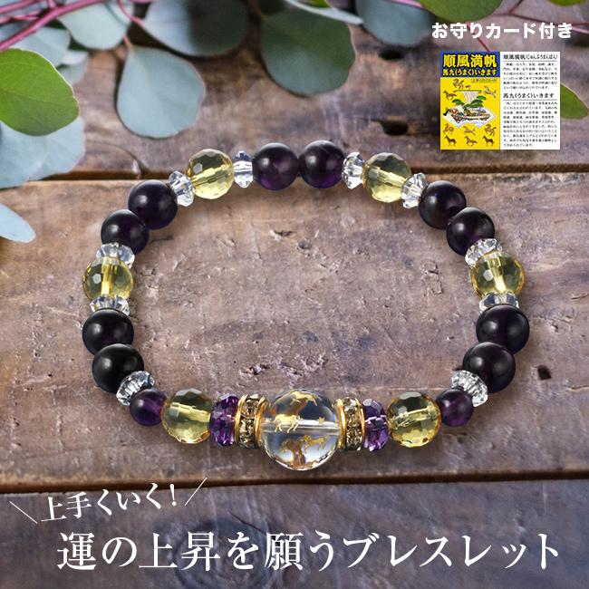 九頭馬水晶 アメジストブレス(アメジスト 紫水晶 ブレスレット 数珠 