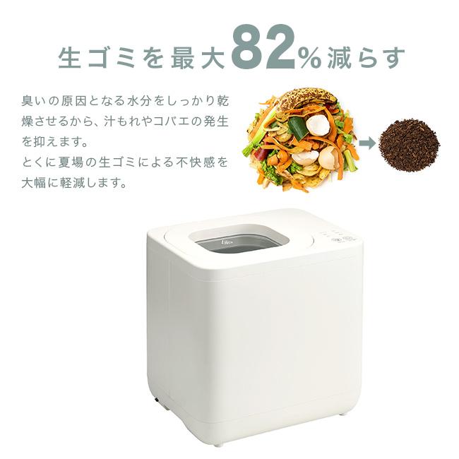 QUADS 生ごみ処理機 GYUTTO ギュット QS561(生ゴミ処理機 生ゴミ 生