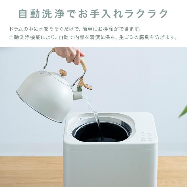 QUADS 生ごみ処理機 GYUTTO ギュット QS561(生ゴミ処理機 生ゴミ 生