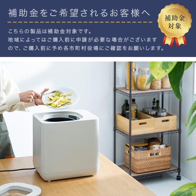 QUADS 生ごみ処理機 GYUTTO ギュット QS561(生ゴミ処理機 生ゴミ 生 