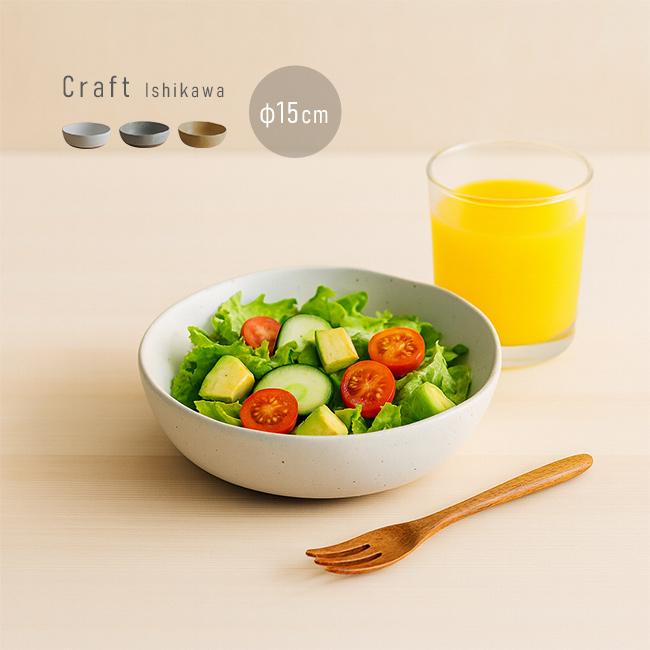 Crich Pottery 英国スタジオ陶器 平皿＆サラダボウル 未使用 クラフト石川 たたら 15cmボール(サラダボウル おしゃれ 食器 陶器