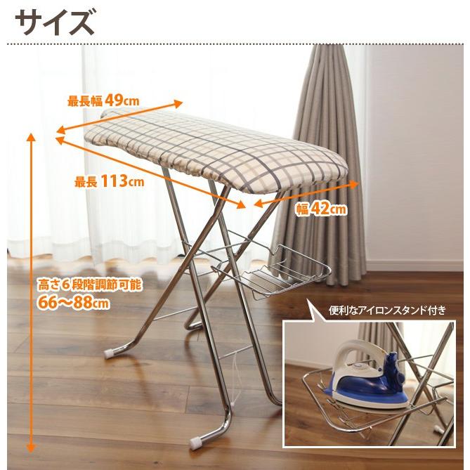 サイトウ・アイロン・ボード HS-17 アイロン台 日本製