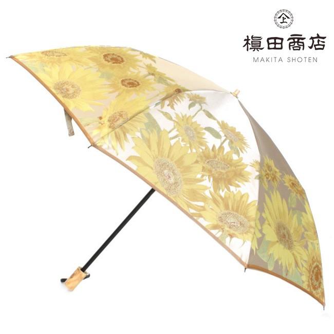 コンビニ受取対応商品 槙田商店 絵おり 折傘 向日葵 8本骨 手開き レディース 折りたたみ 傘 折りたたみ傘 晴雨兼用 日傘 日よけ Uvカット 1 2w 即納 最大半額 Www Alquimiafestas Com Br