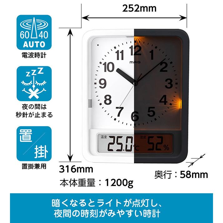 MAG電波自動点灯置掛両用時計 ルック W-779(置時計 掛時計 置き型