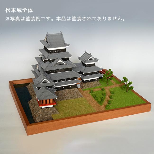 1／150 松本城 改良版(お城 城 模型 インテリア装飾 インテリア 装飾 置き物 木製 キット プラモデル ジオラマ) 約 お城 城 模型 インテリア装飾 インテリア 装飾 置き物 木製 キット ジオラマ