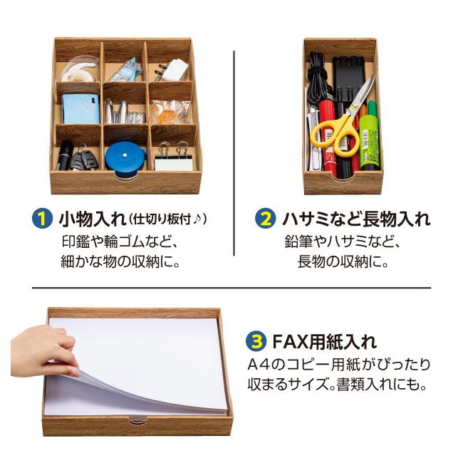 マルチボックス FAX台(机上 卓上 電話台 おしゃれ 収納 オフィス