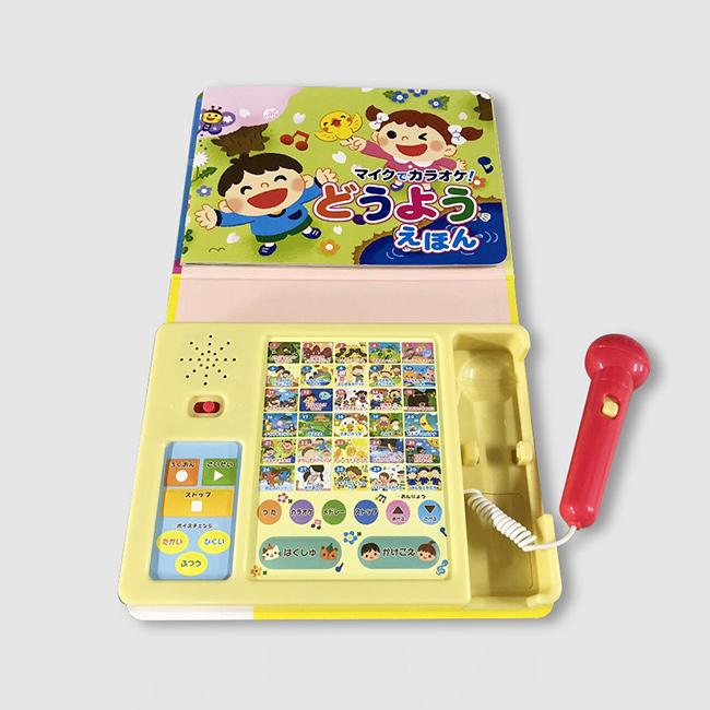 マイクでカラオケ！ どうようえほん(歌 うた 音の出る絵本 歌う 絵本