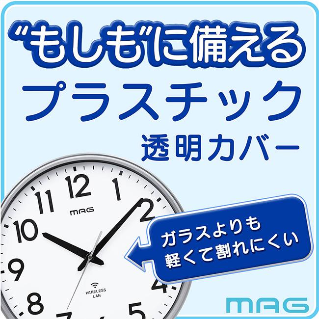 MAG 無線LAN掛時計 直径42cm(大きい 見やすい 壁掛け 時計 Wi-Fi時計
