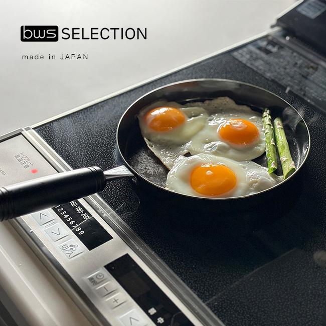 目玉焼きがおいしく焼ける鉄のフライパン(20cm IH ガス 日本製 燕三条