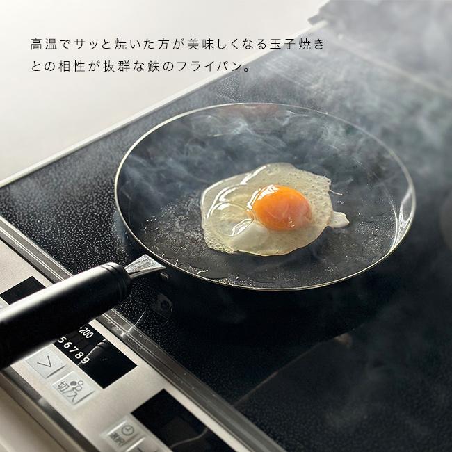 目玉焼きがおいしく焼ける鉄のフライパン(20cm IH ガス 日本製 燕三条