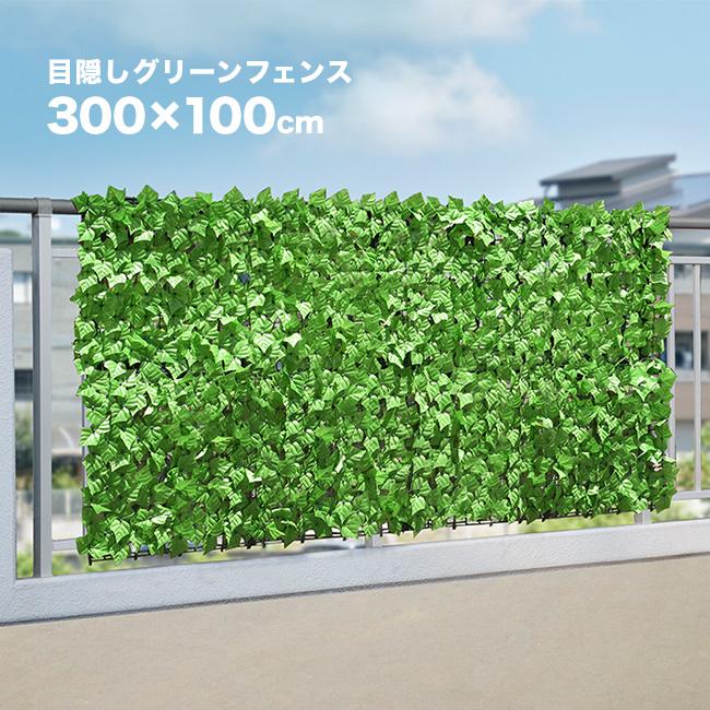ベランダ 目隠し シェード グリーンフェンス 庭の目隠しフェンス 目隠しグリーンフェンス,庭の目隠しフェンス,緑のカーテン,保護サン エクステリア  ゲート バルコニーシェードベランダ目隠し オーニング 緑のカーテン 1X10mガーデンスクリーニングフェンス人工ヘッジ ... グリーンフェンス、ベランダカーテン 目隠し、フェンス 目隠し 屋外、庭 フェンス、人工トピアリー ヘッジ 、人工生垣植物のプライバシ