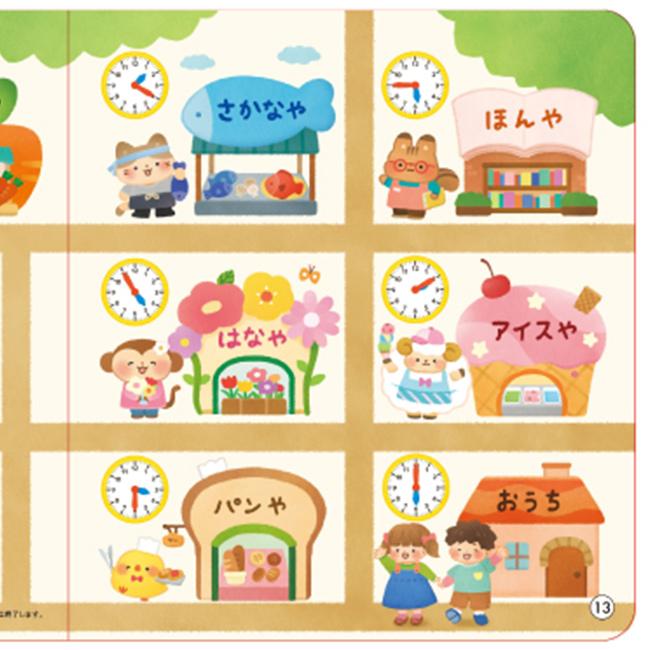 メロディとけいえほん なんじかな？(知育 絵本 3歳 時計 子供 とけい