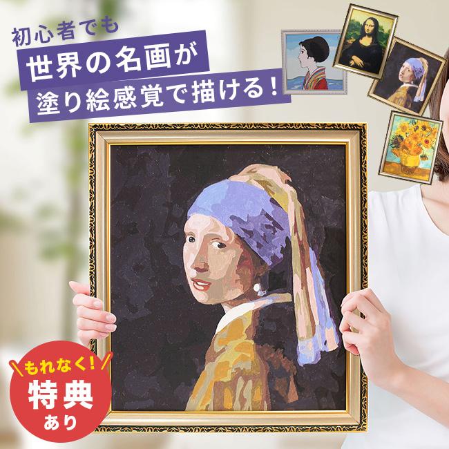 名画のぬり絵セット(塗り絵 大人 番号 数字 ぬり絵 油絵風 絵の具 名画