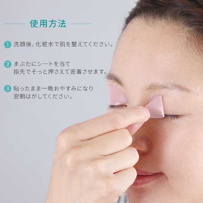 美ハリ おやすみまぶたシート 24枚入(まぶた 目元 ケア スキンケア