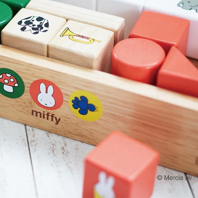 ミッフィー ブロックス(ミッフィー つみき かわいい カラフル 子ども