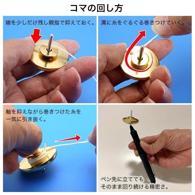 ミツミ製作所 町工場が作った精密10分独楽(コマ 独楽 日本製 日本 文化